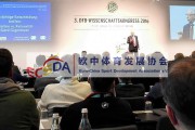 3rd DFB Congress of Football Science